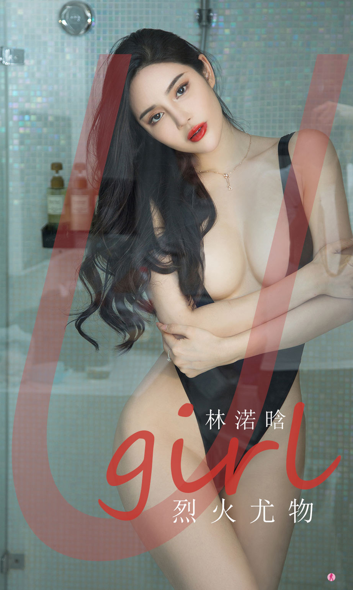 [Ugirls爱尤物] No.2237 林诺晗-六色网-六色网