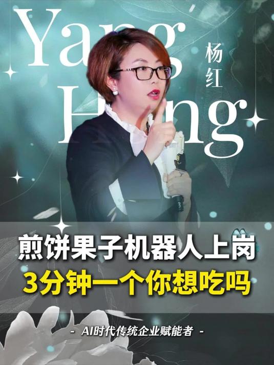 煎饼果子机器人上岗,3分钟一个你想吃吗