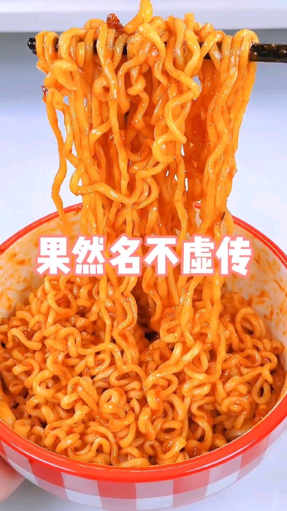 全球排名前十的泡面,到底好不好吃