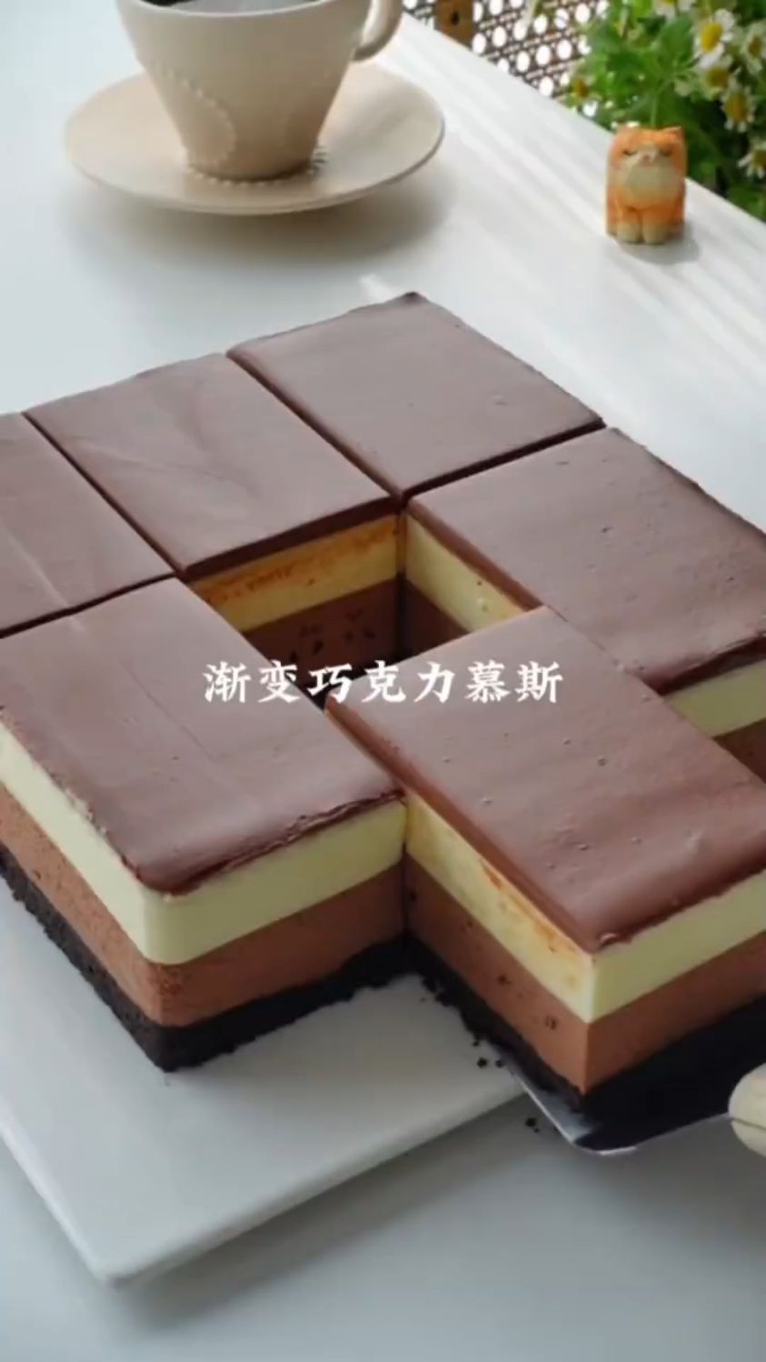 巧克力慕斯蛋糕