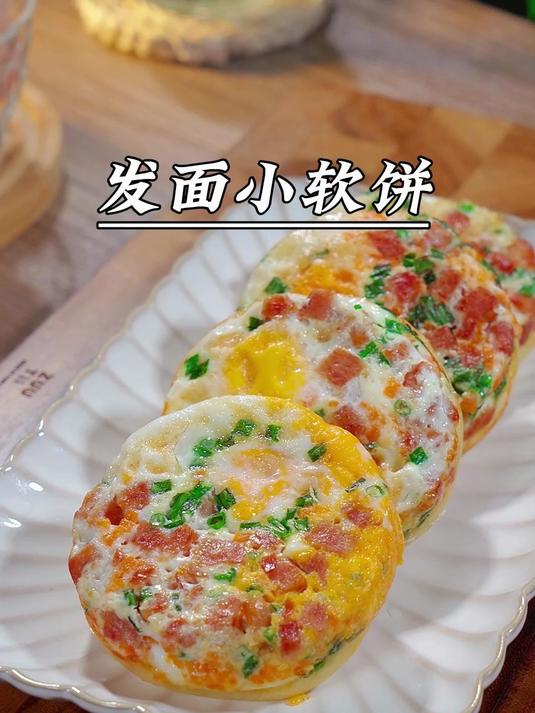 手不沾面就能做的发面饼,早餐十分钟就能搞定,大人孩子都爱吃