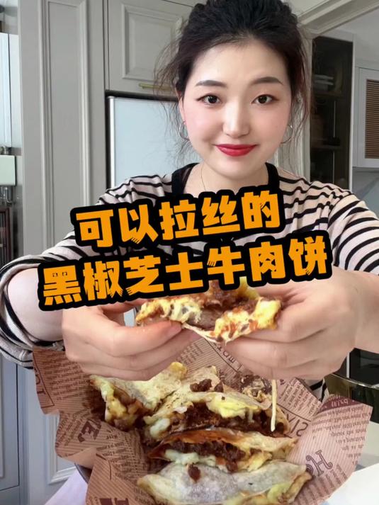 馋哭隔壁小孩的黑椒芝士牛肉饼!