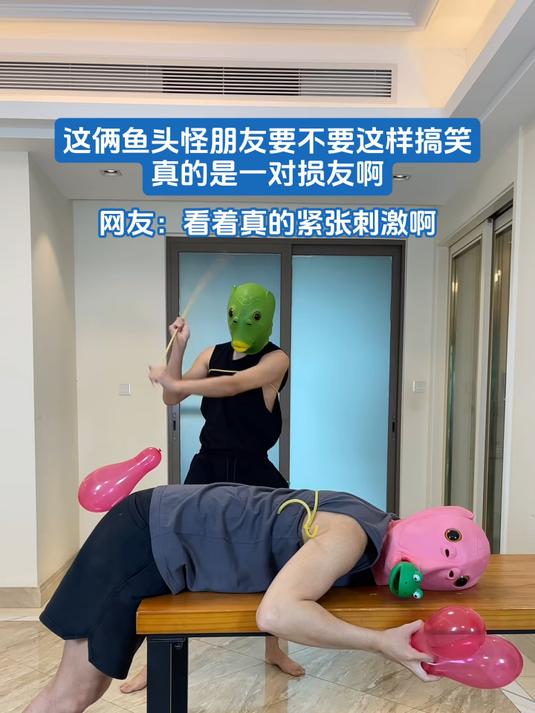 这俩鱼头怪朋友要不要这样搞笑真的是一对损友啊