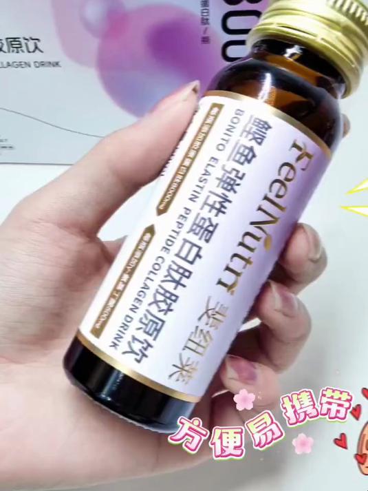 美国品牌FeelNutri斐纽莱—鲣鱼弹性蛋白肽胶原饮