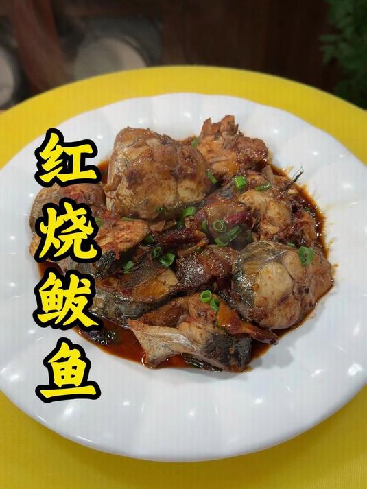 红烧鲅鱼的做法家常美食教程