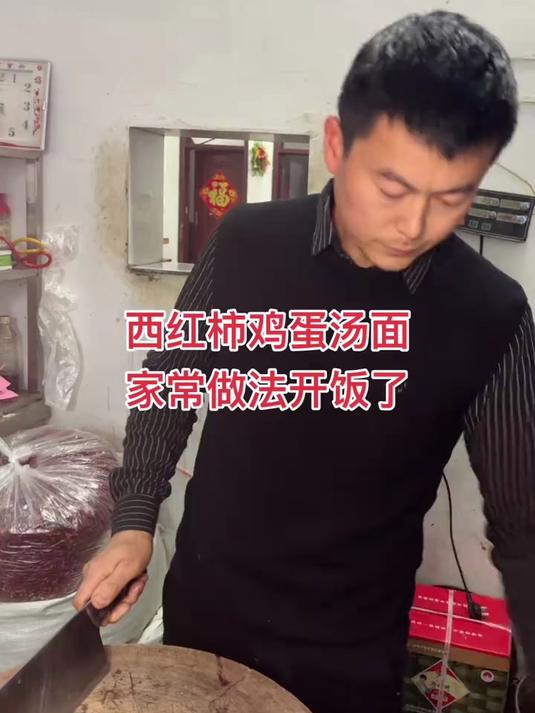 西红柿鸡蛋汤面家常做法开饭了