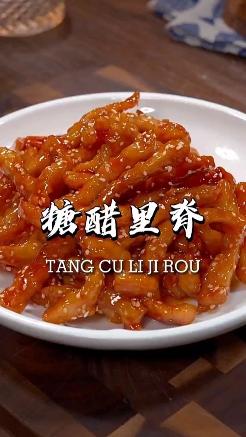 糖醋里脊肉的家常做法