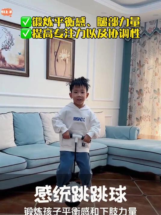 孩子平衡弱别慌!弹力跳跳球强承重,大人小孩玩着练平衡超有效