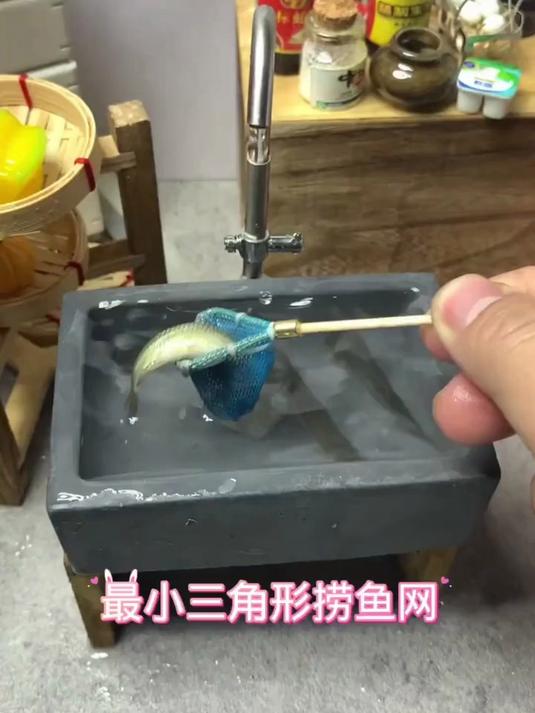 迷你厨房最小三角形捞鱼网