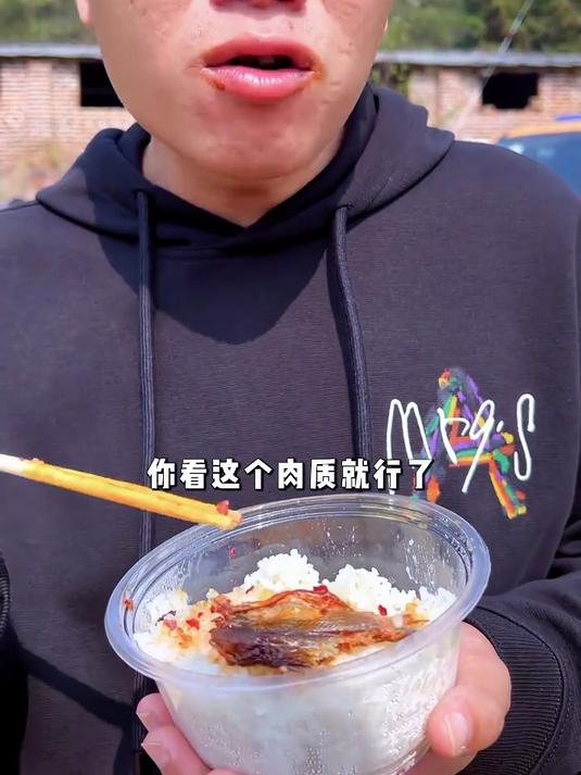 大湖里面的鲮鱼，肉质紧实有嚼劲，一条手撕鱼就可以干半碗饭