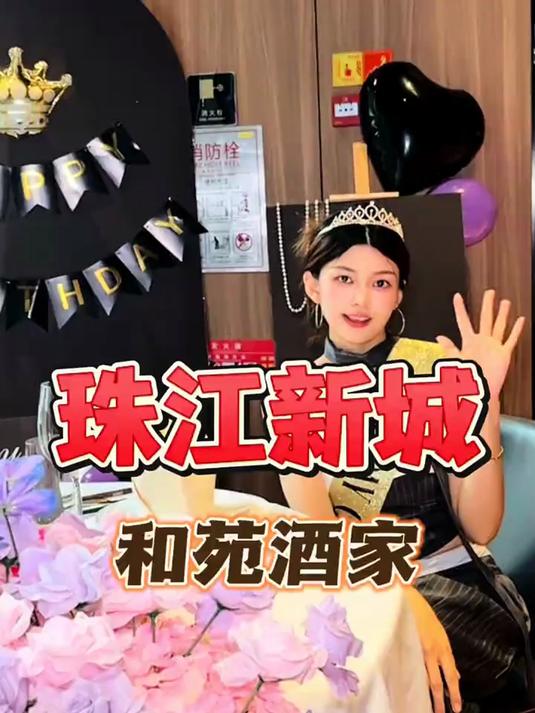 一百多的价格打卡珠江新城蝉联8年的米其林粤菜餐厅