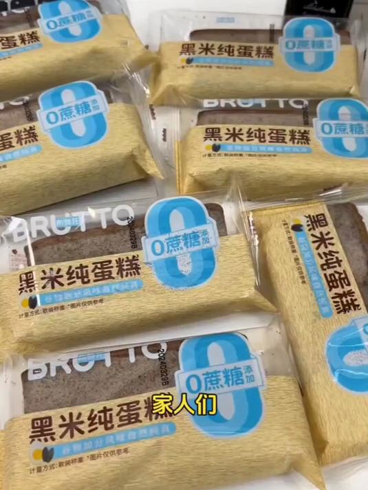 布鲁托黑米蛋糕0蔗糖添加口感绵密醇厚早餐面包零食