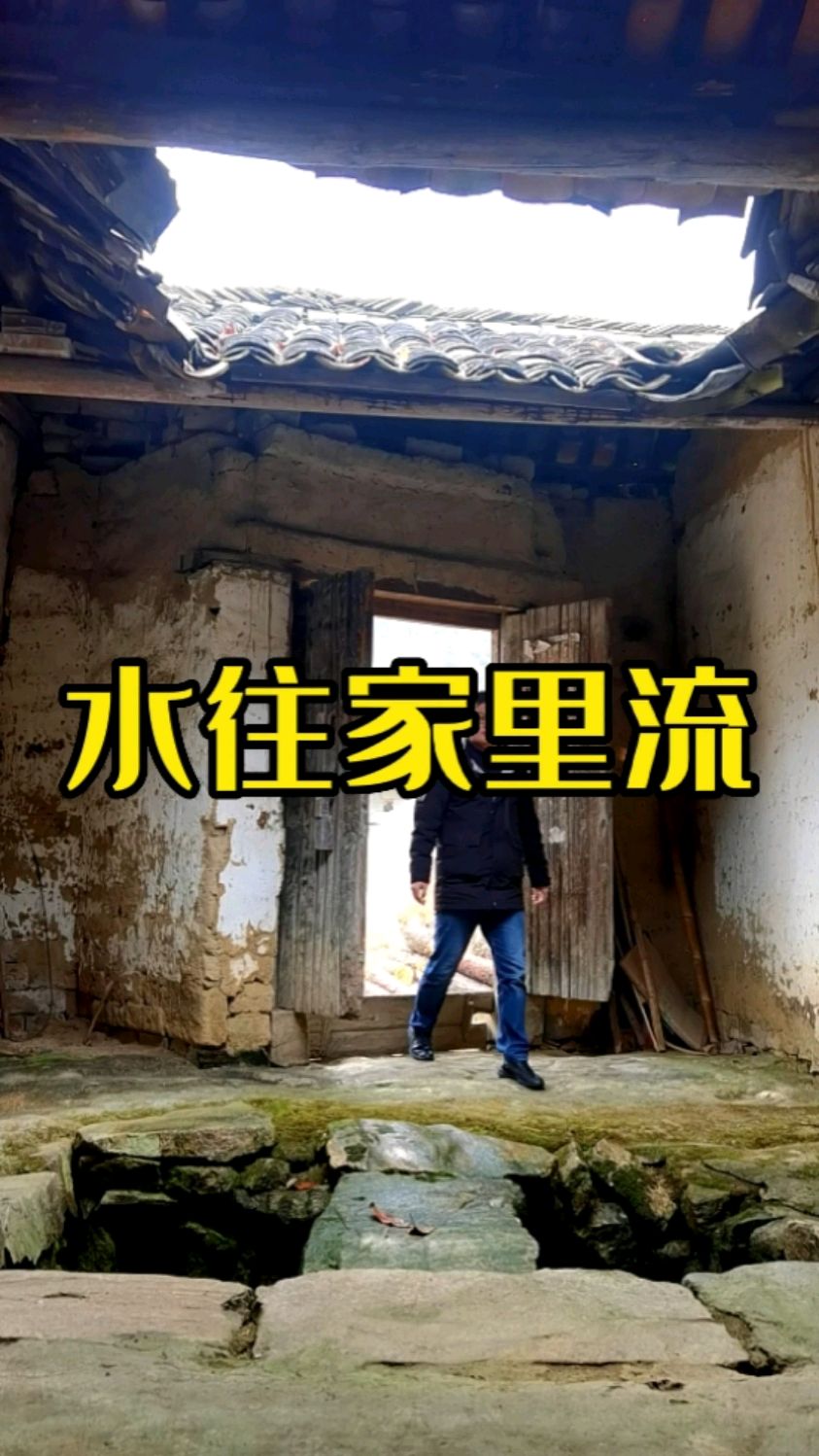 徽派建筑特色 天井,现在农村很少能见到了