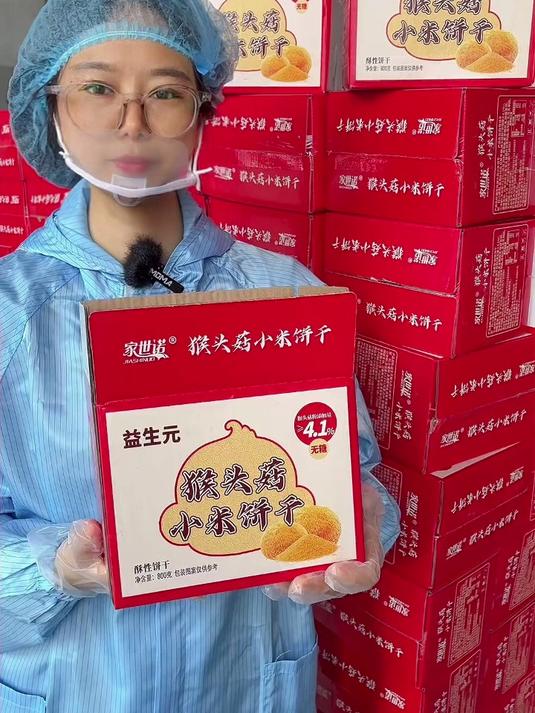 猴头菇小米粗粮饼干!无糖益生元高膳食,解馋又饱腹