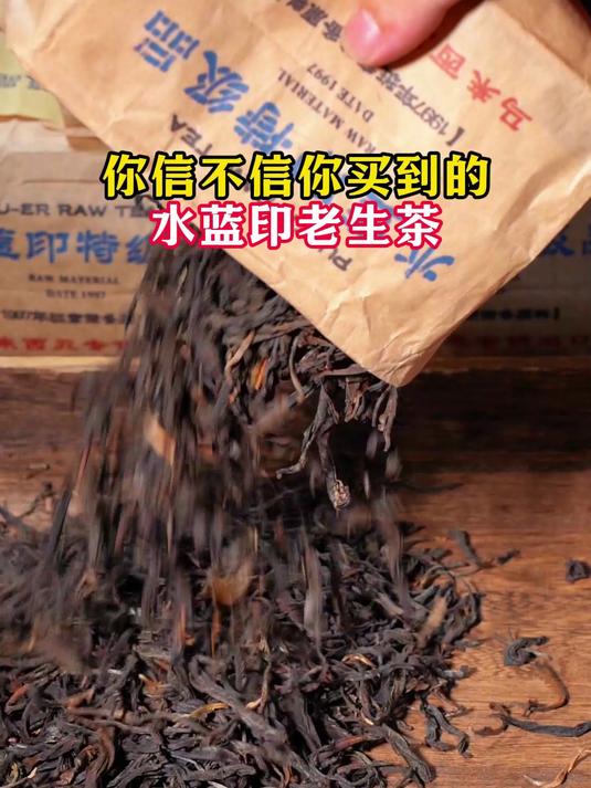 恭喜你赶上了!云南班章水蓝印生茶,收藏自饮皆宜,太值了!