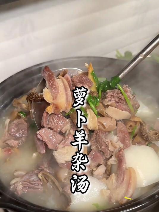 羊肉羊杂汤快点安排起来了