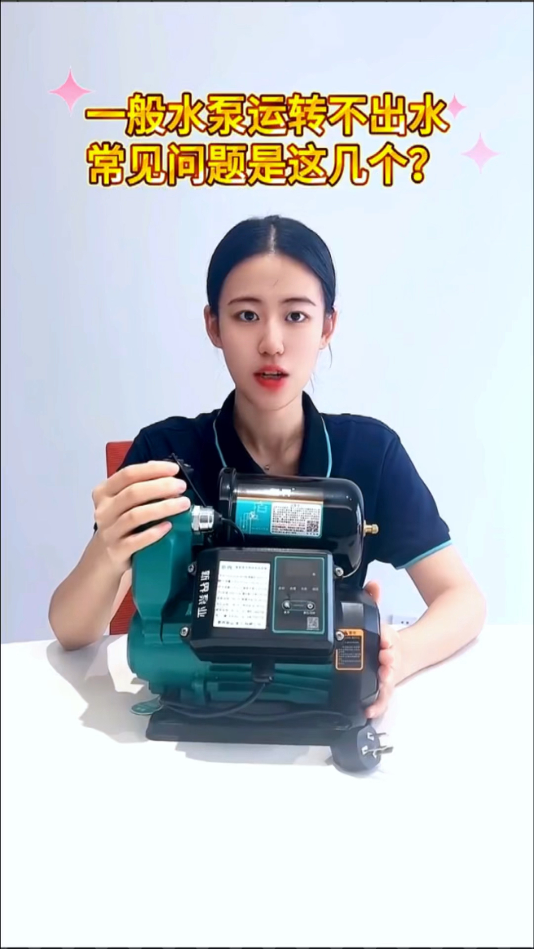 水泵运行不出水怎么办?5步检查故障原因,为您提供解决办法
