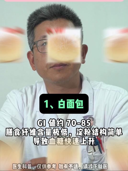 比米饭升糖更快的五种食物,血糖高和减肥者多吃这些了吗?