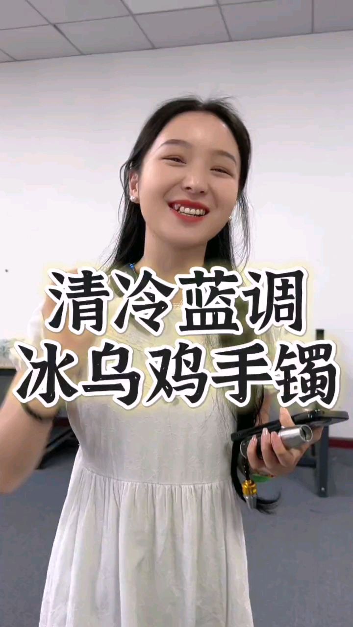 一条清冷的冰乌鸡手镯,就像一幅山水画,佩戴一方山水,清闲无事,浮生清欢