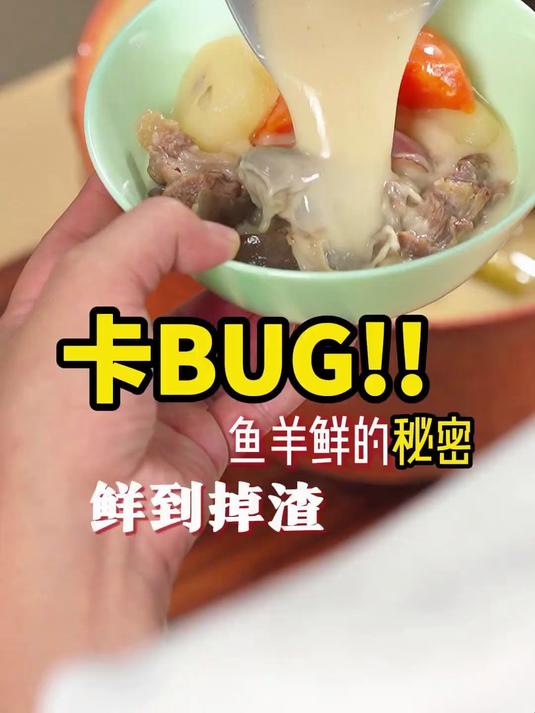 1斤鱼就能做出12斤的奶白浓汤，这个方法你可要学会咯，然后回