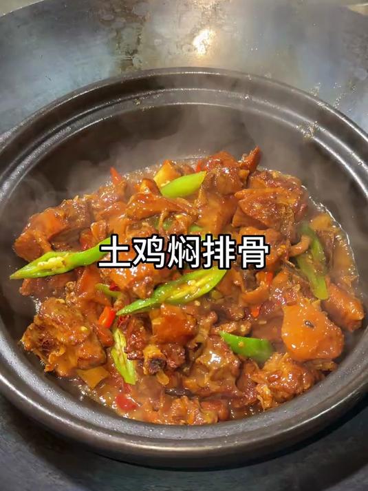 土鸡焖排骨的做法教程制作简单