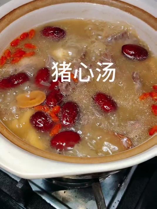 辛苦了一周,周末炖点猪心汤给老公喝 猪心汤 煲汤