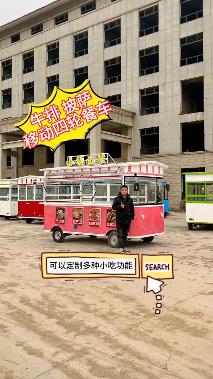 牛排披萨移动四轮小吃车餐车