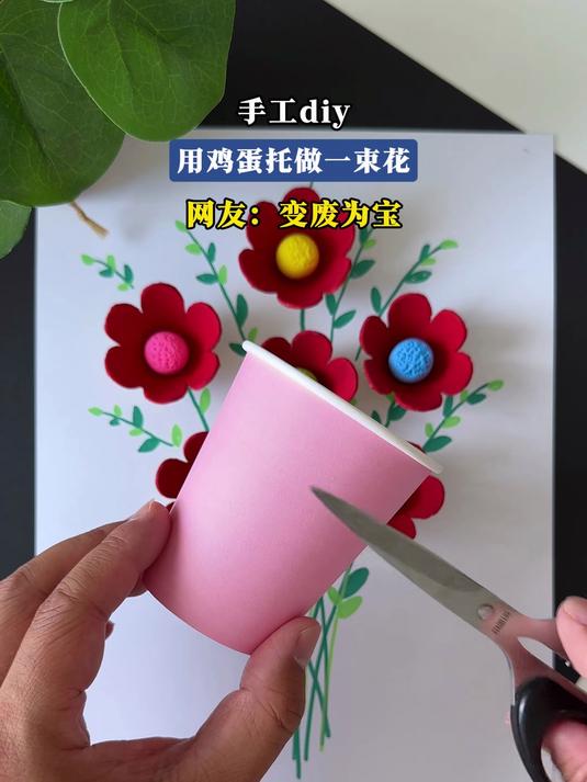 手工 diy，用鸡蛋托做一束花，网友：变废为宝！