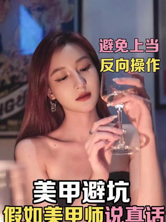 美甲店的1008个心眼子笑着把你钱全骗光