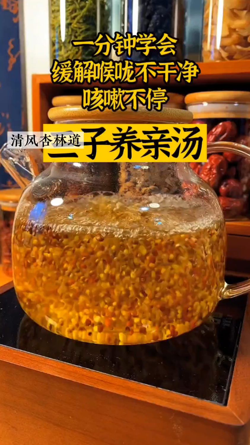 想不到小小的三个种子,还有妙用【三子养亲汤】