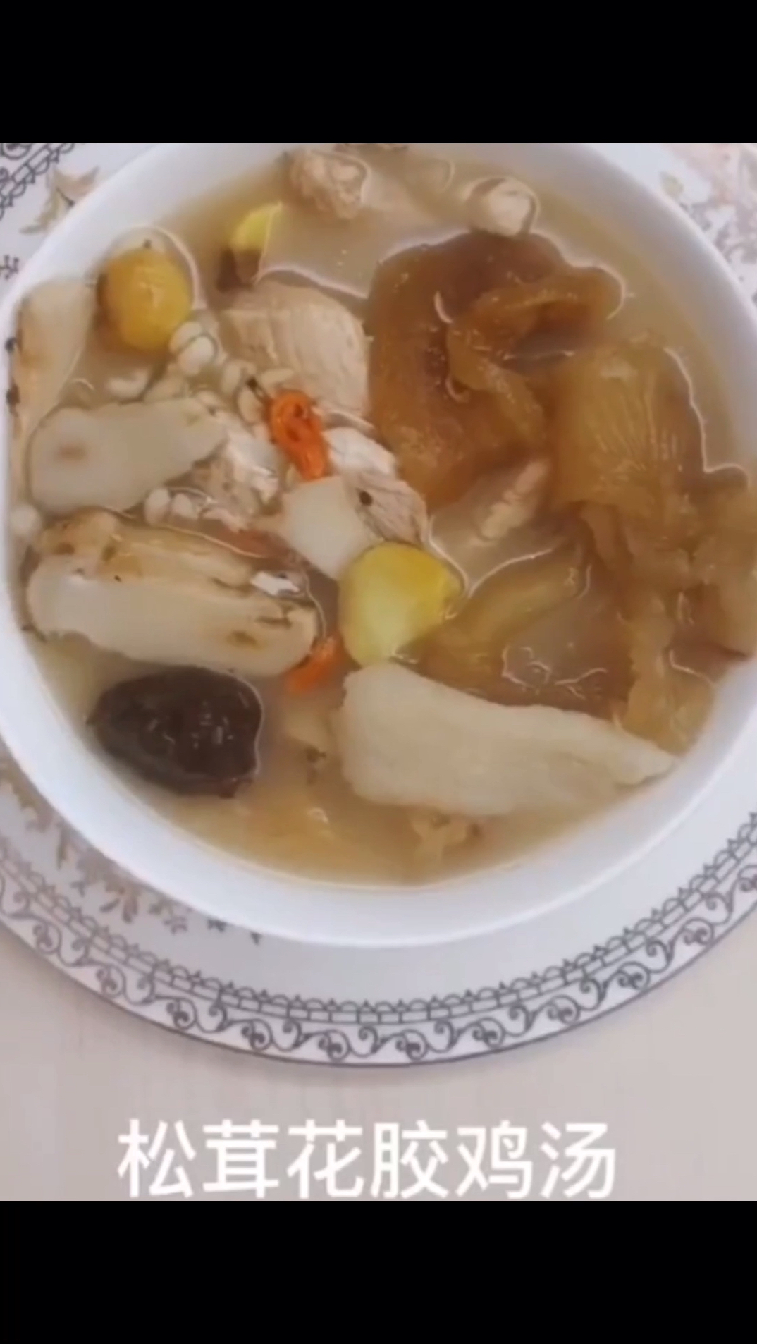 时令滋补靓汤:松茸花胶煲鸡。味道浓郁,滋补养颜,这个秋日不妨来一碗哦!