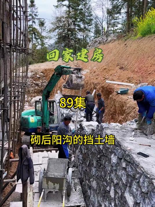 男人一生的执恋就是回家建栋小别墅,先把返工的后阳沟挡土墙砌了