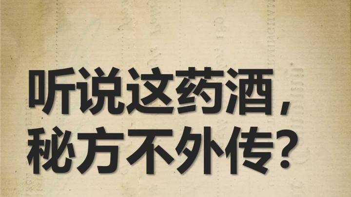 巴戟天泡酒,不要错过这个男人的加油站