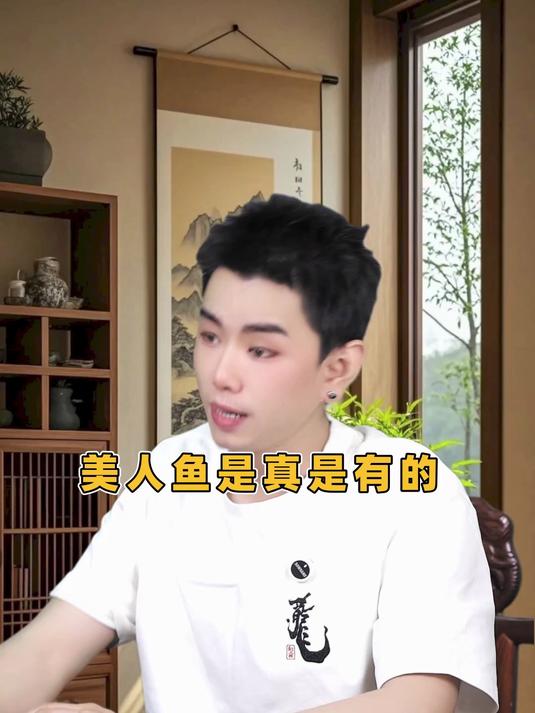 龙王讲故事:美人鱼是真是有的