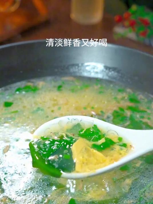 鲜美好喝的裙带菜蛋花汤