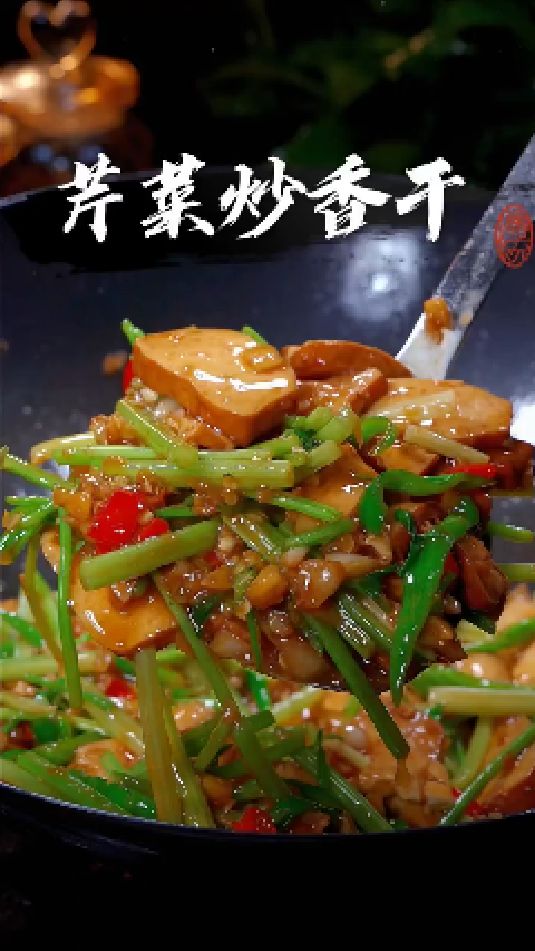 芹菜炒香干的做法