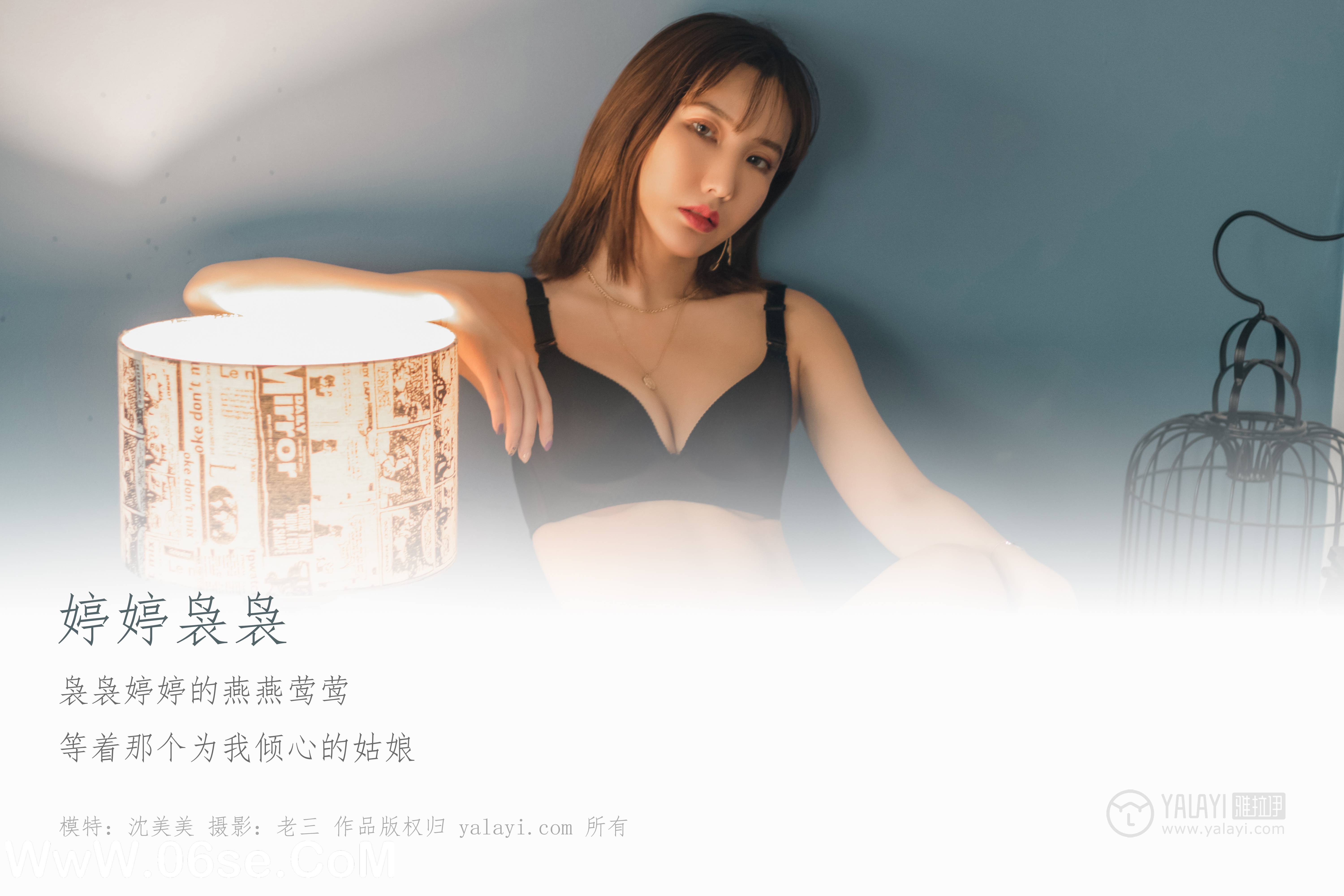 图片[2]-[YALAYI雅拉伊] No.296 沈美美 43+1P570M-六色网