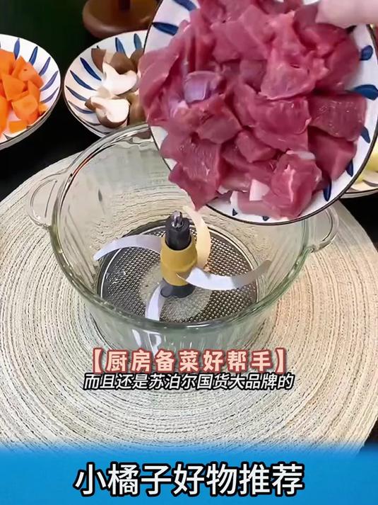 苏泊尔(SUPOR)绞肉机家用 电动多功能不锈钢悬浮刀料理搅拌机2