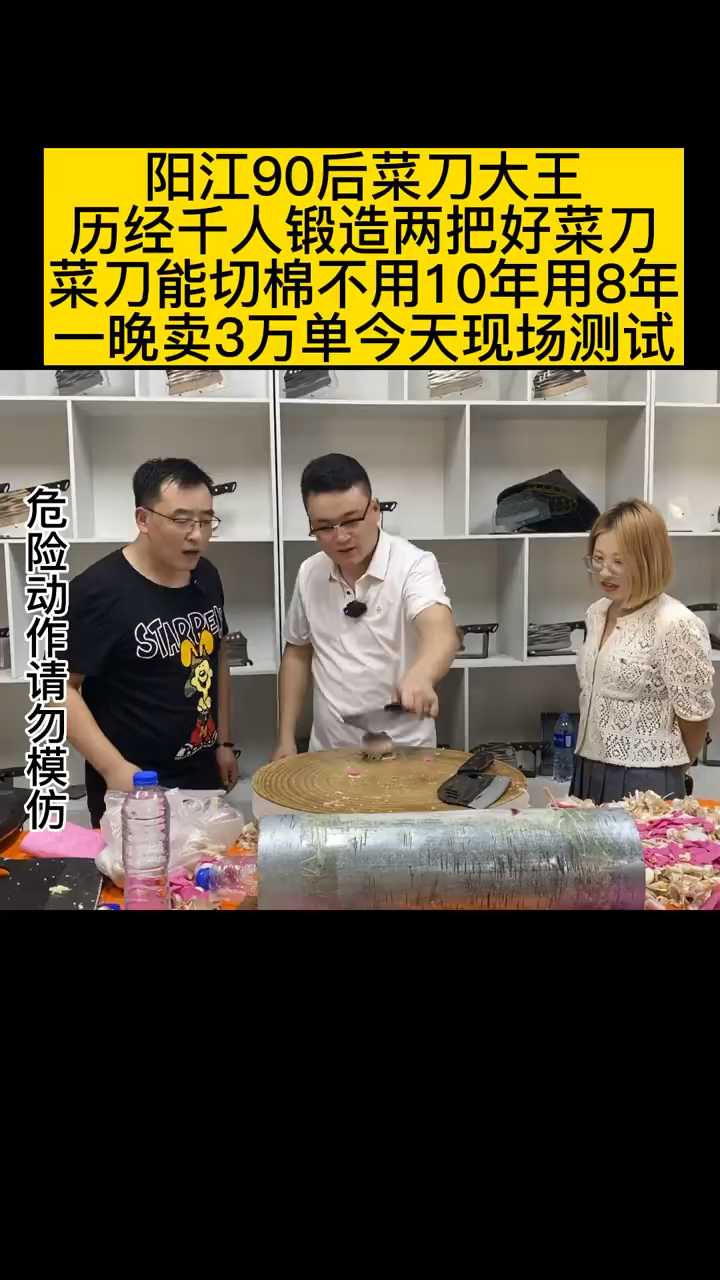 手工锻打菜刀