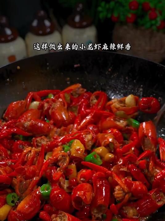 给你安排上麻辣小龙虾