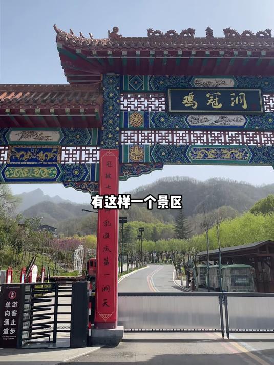 洛阳鸡冠洞 沉浸式探索洛阳栾川鸡冠洞。_0