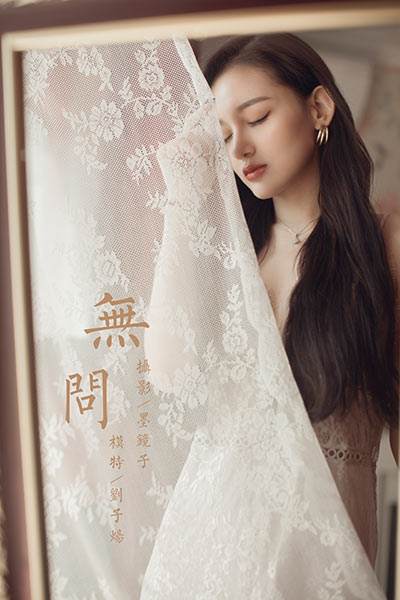 [YALAYI雅拉伊] 2020.06.30 NO.665 刘子炀《《无问》》[45P+1P599M]-六色网
