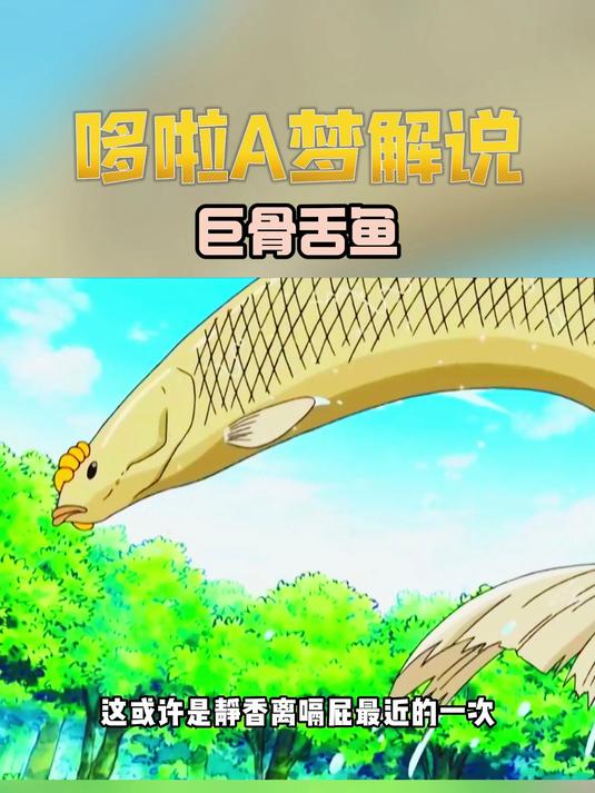 和自己喜欢的人去钓鱼会发生什么 大雄和静香(第一段)