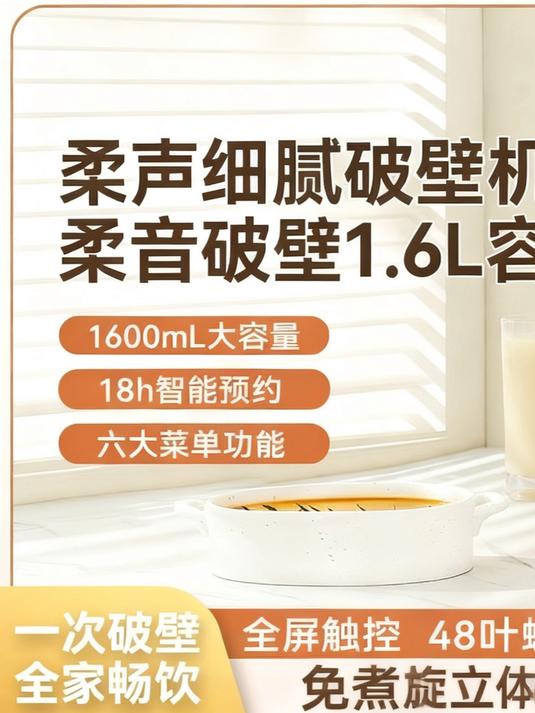 家用破壁机选这款!能打无骨鲫鱼汤,还能高温自清洗!