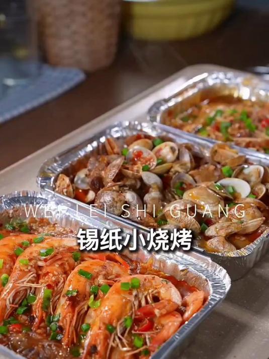 非常好吃的锡纸小烧烤太香啦