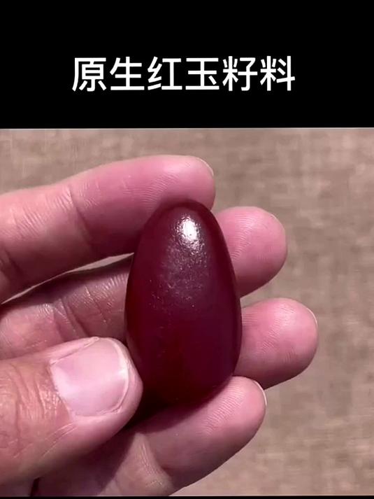 原生红玉籽料,百闻不如一见