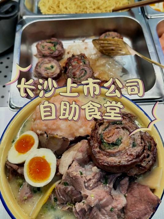 解锁新吃法！长沙公司食堂豚骨拉面简易版，晚餐超省事#单位食堂自助餐#