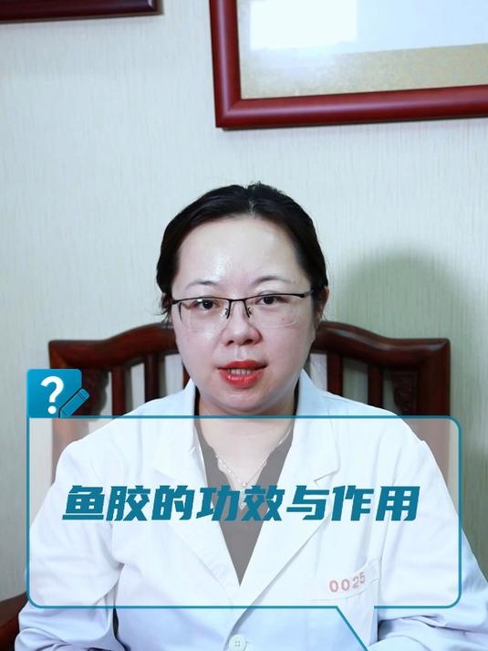 鱼胶的功效与作用?