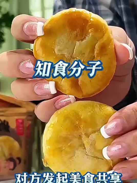 老婆饼整箱软糯香甜正宗广东传统糕点