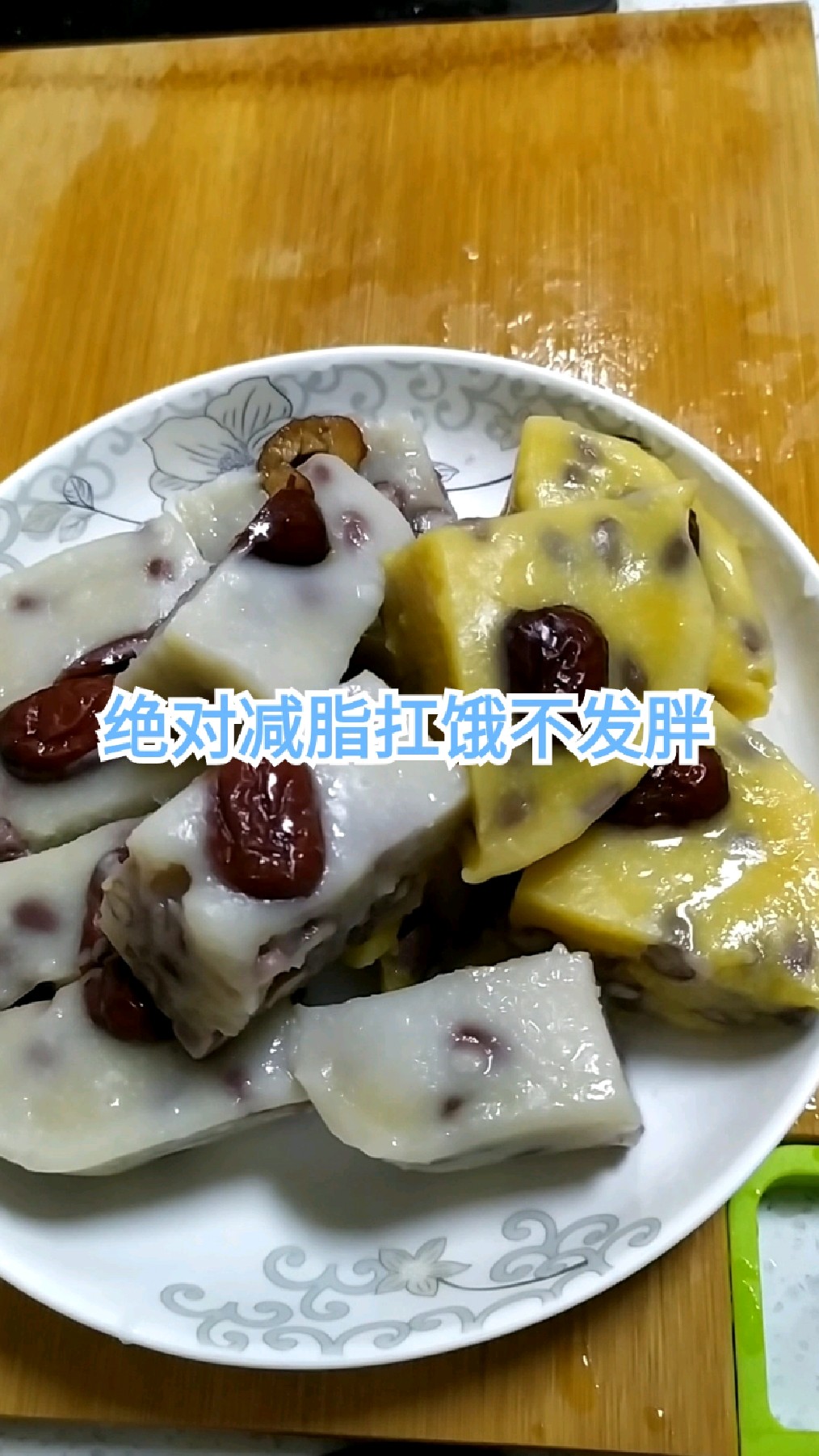 红豆糯米糕,绝对减脂扛饿不发胖